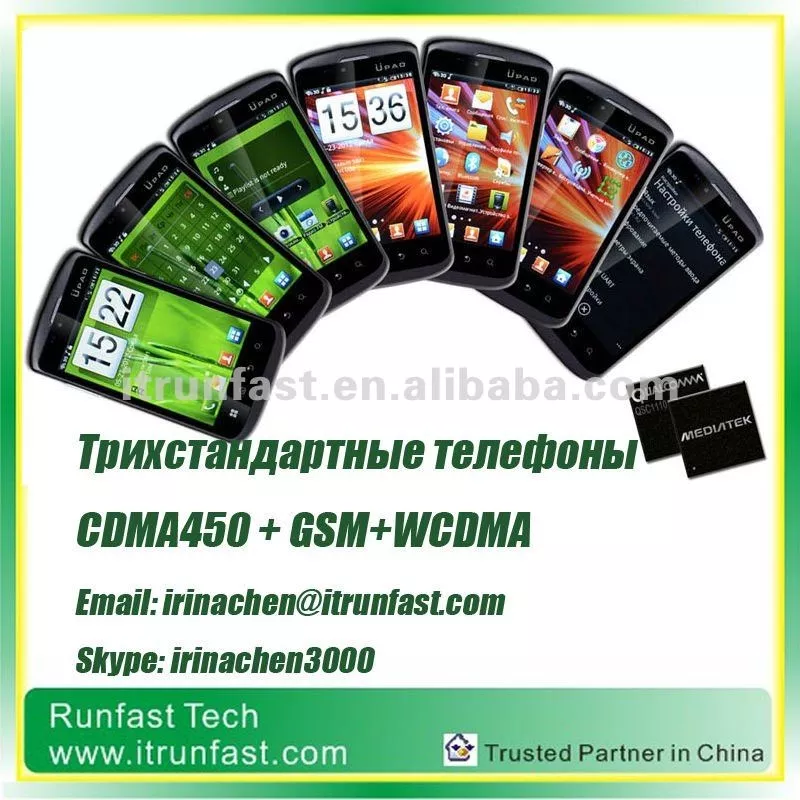 Продаем мобильные  телефона  CDMA450  супер телефон для  SkyLink и GSM