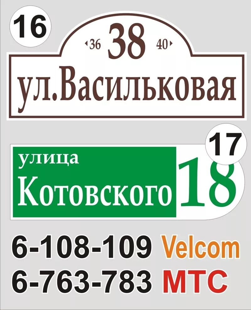 Адресный указатель улицы Пинск