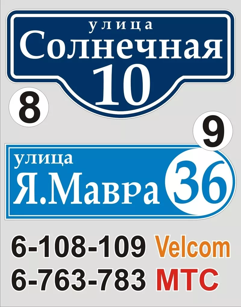 Адресный указатель улицы Пинск 2
