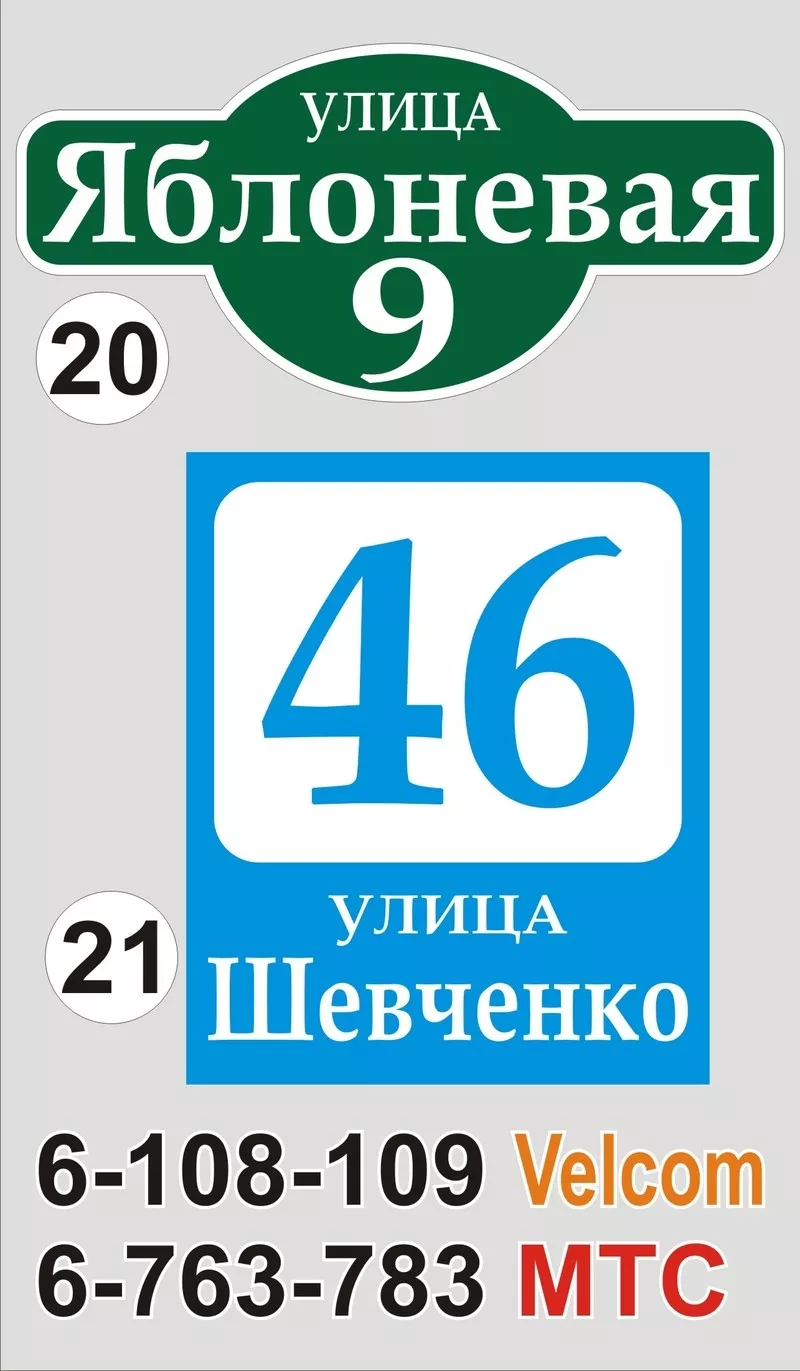 Адресный указатель улицы Пинск 4