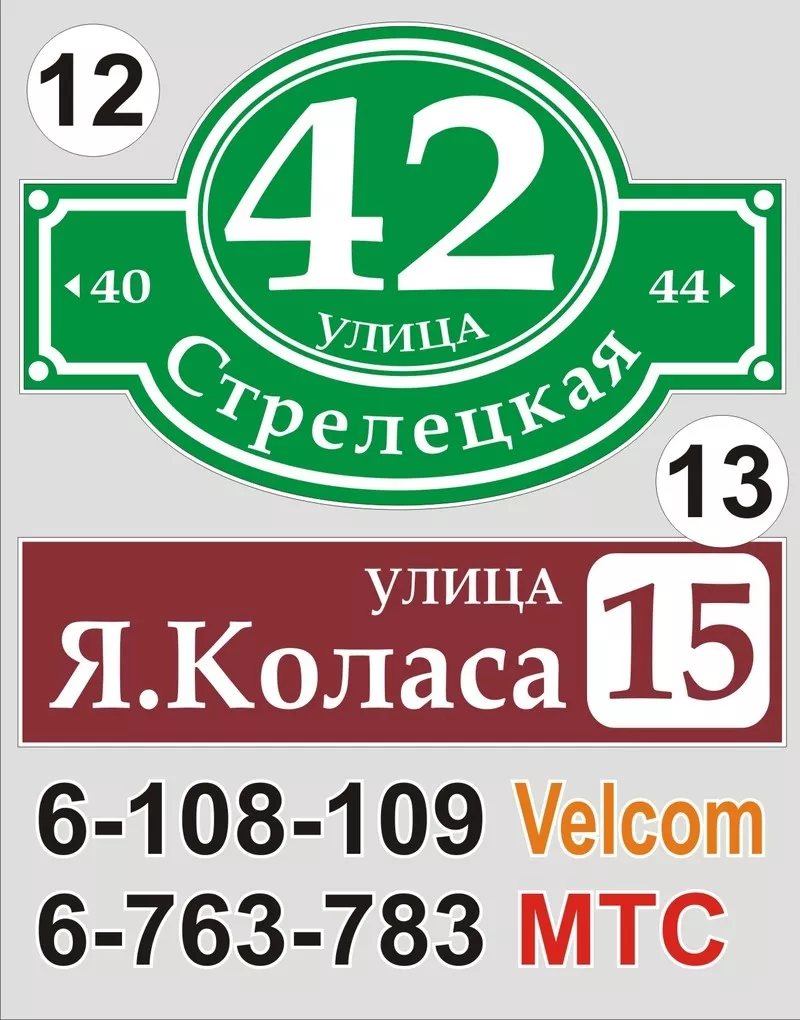 Адресный указатель улицы Пинск 5