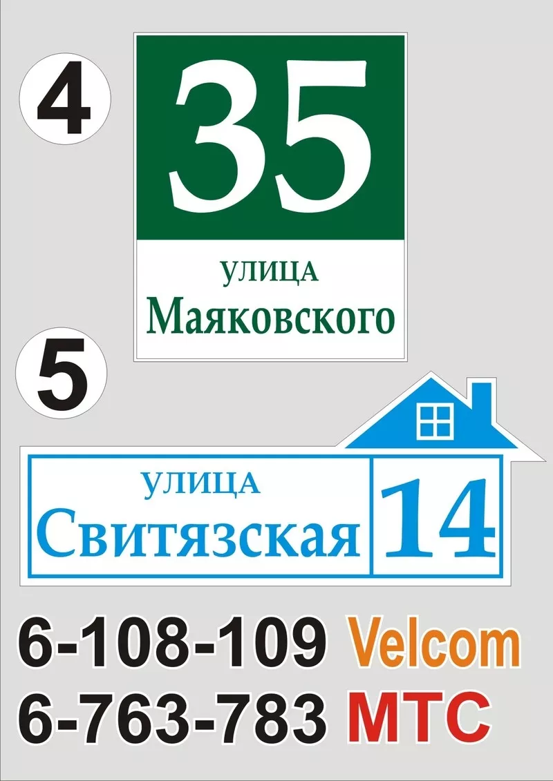 Адресный указатель улицы Пинск 8