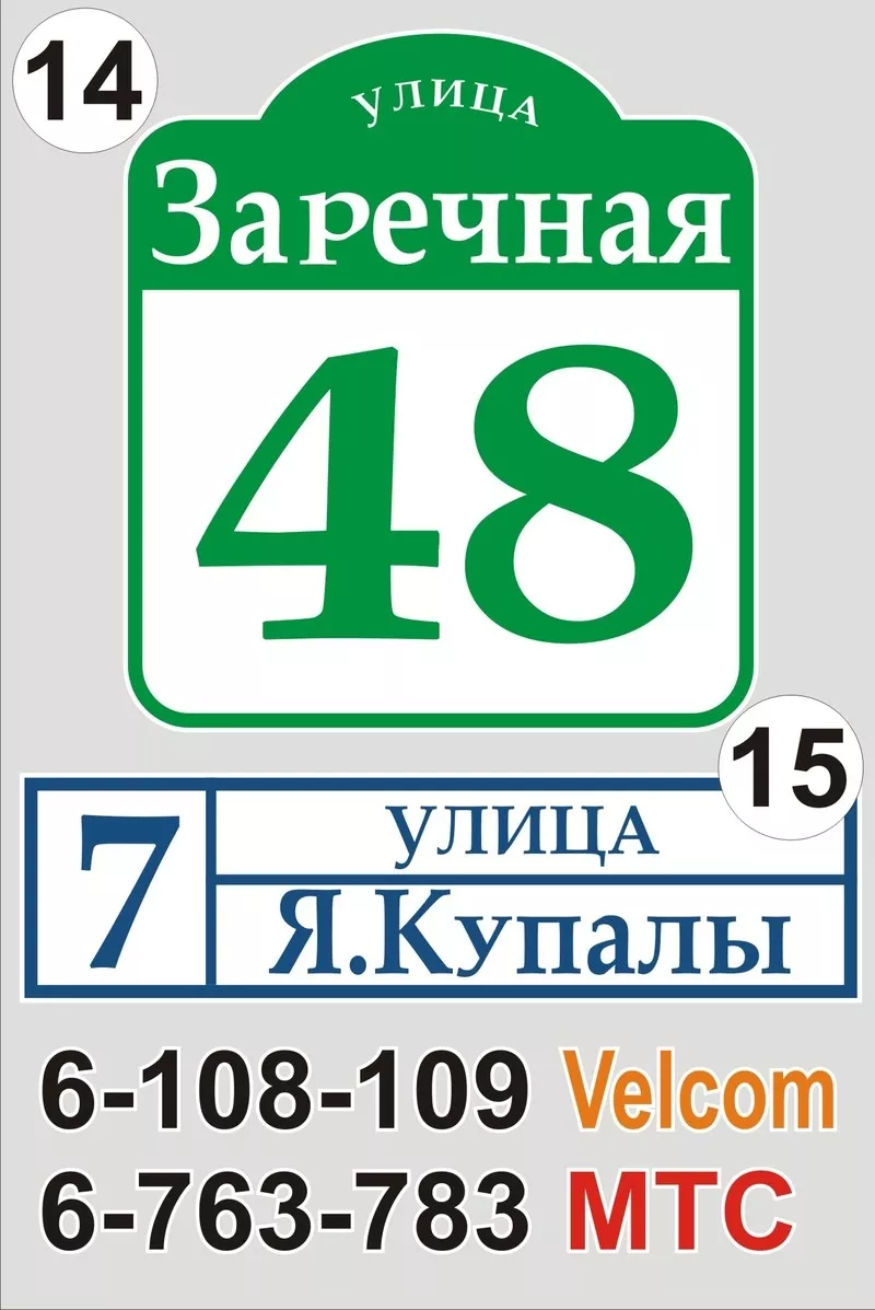 Адресный указатель улицы Пинск 9